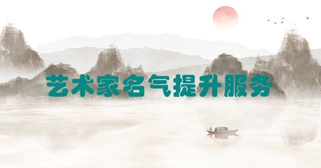 进贤-艺术商盟为书画家提供全方位的网络媒体推广服务