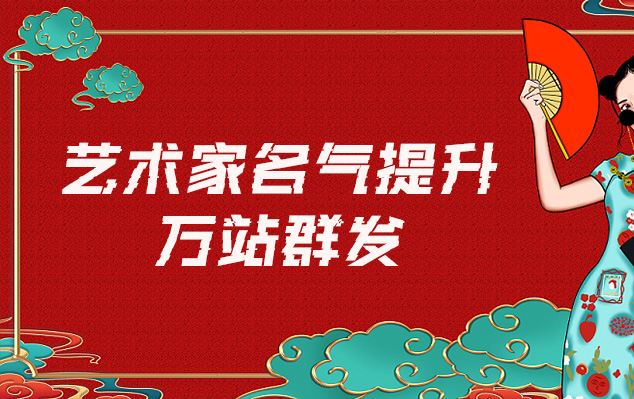 进贤-哪些网站为艺术家提供了最佳的销售和推广机会？